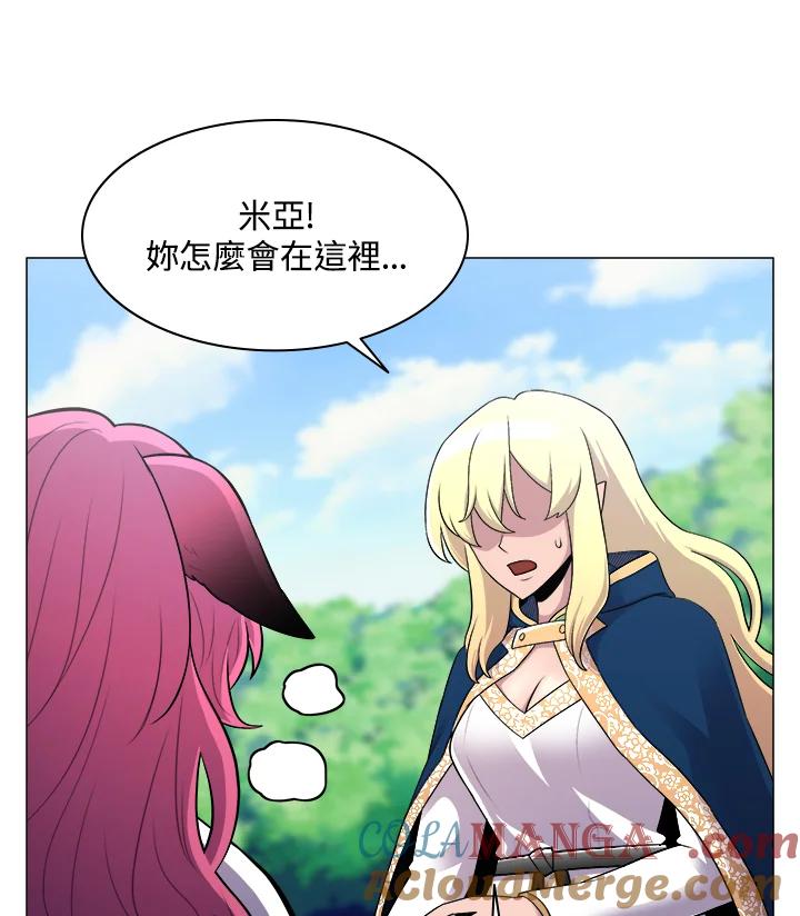 《UPDATER更新者》第46话 第105页