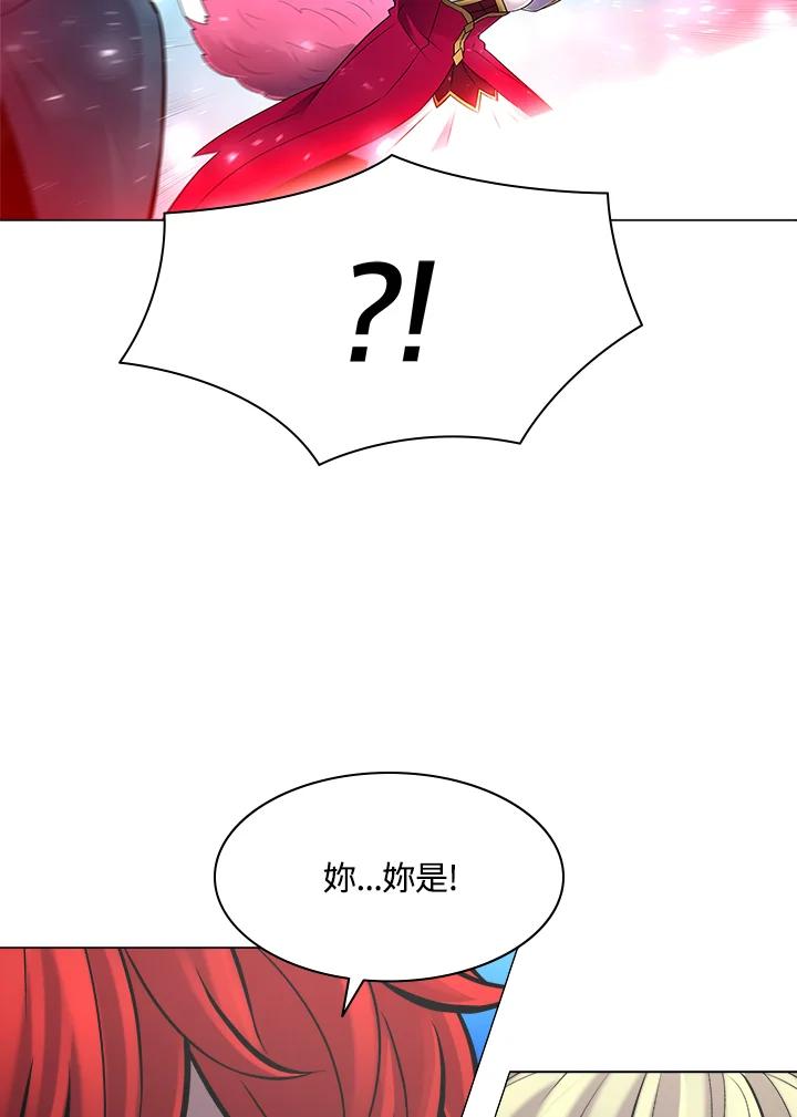 《UPDATER更新者》第46话 第102页