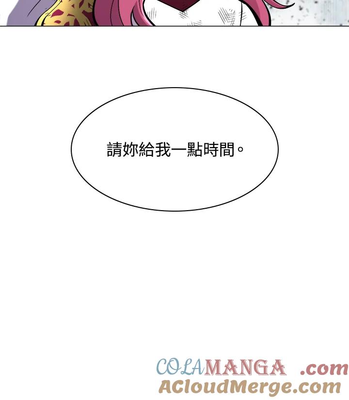 《UPDATER更新者》第46话 第109页