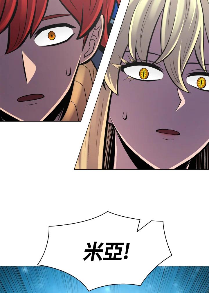 《UPDATER更新者》第46话 第103页