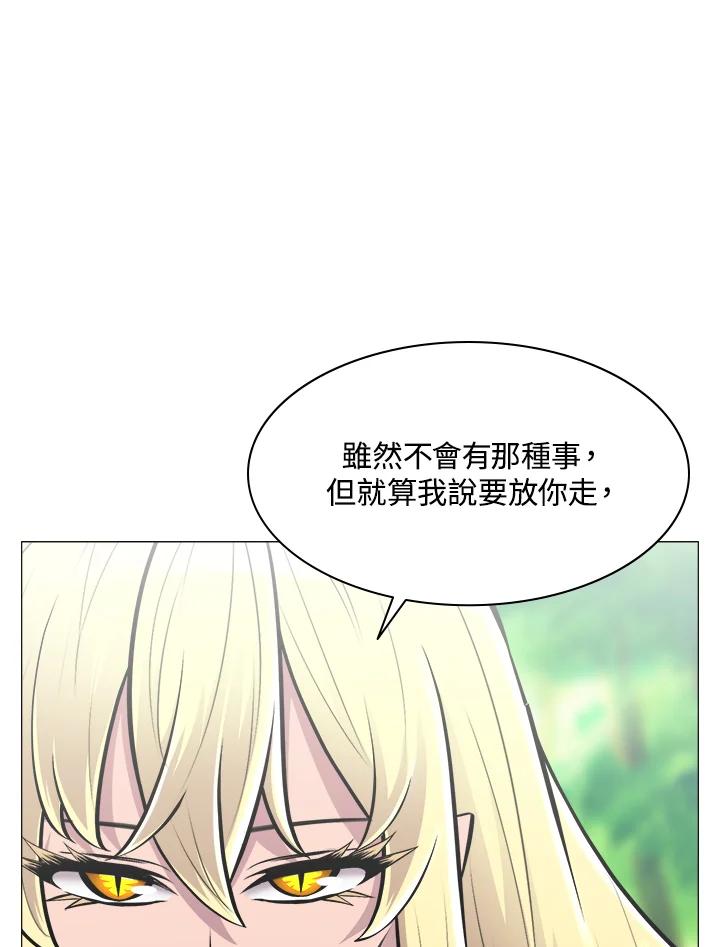 《UPDATER更新者》第47话 第72页