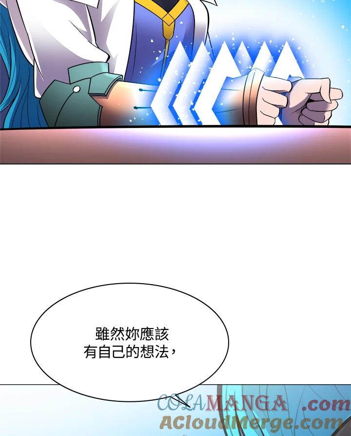 《UPDATER更新者》第47话 第9页