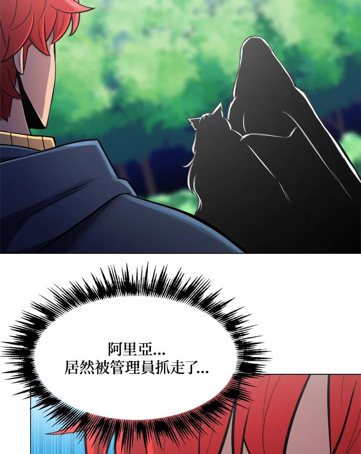 《UPDATER更新者》第47话 第43页