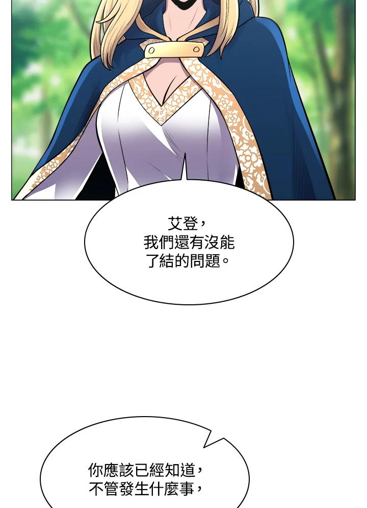 《UPDATER更新者》第47话 第70页