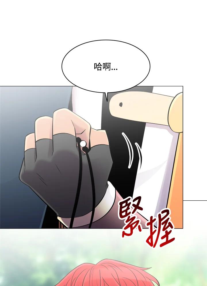 《UPDATER更新者》第47话 第66页