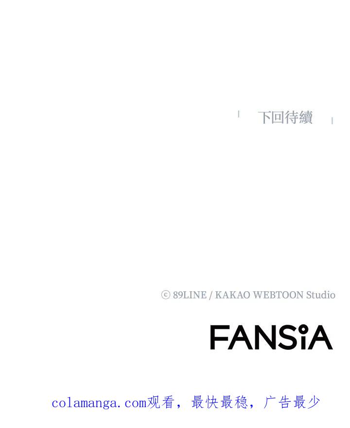 《UPDATER更新者》第47话 第114页