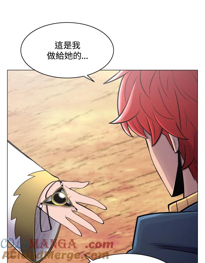 《UPDATER更新者》第47话 第61页