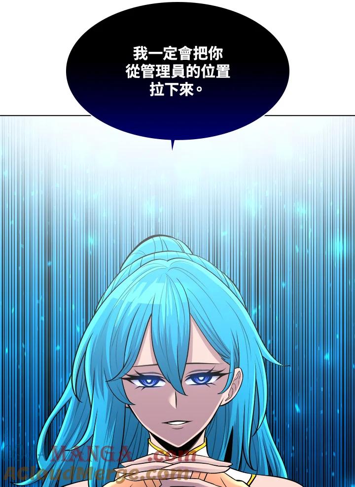 《UPDATER更新者》第47话 第37页