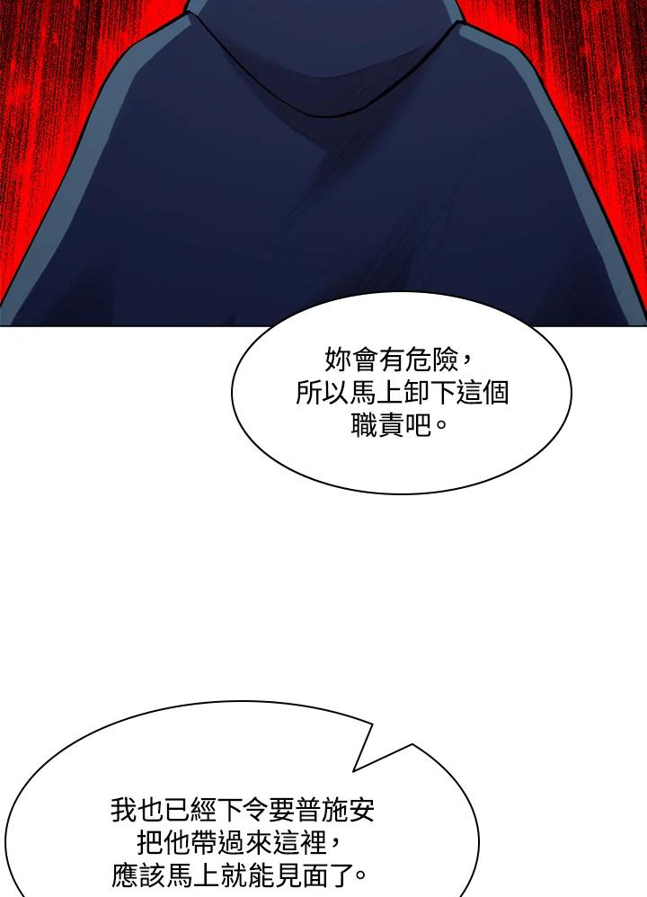 《UPDATER更新者》第47话 第31页