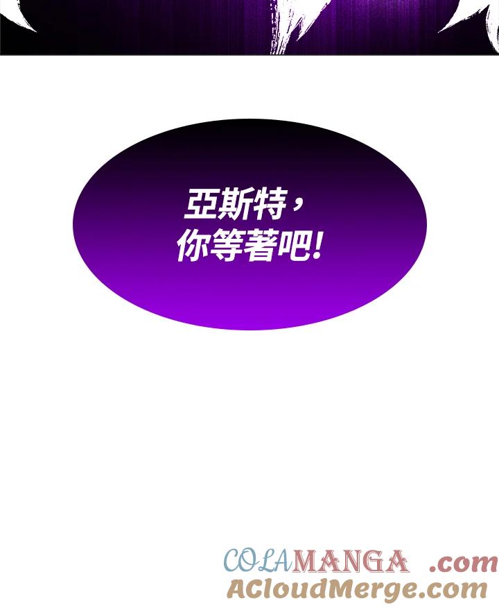 《UPDATER更新者》第47话 第113页