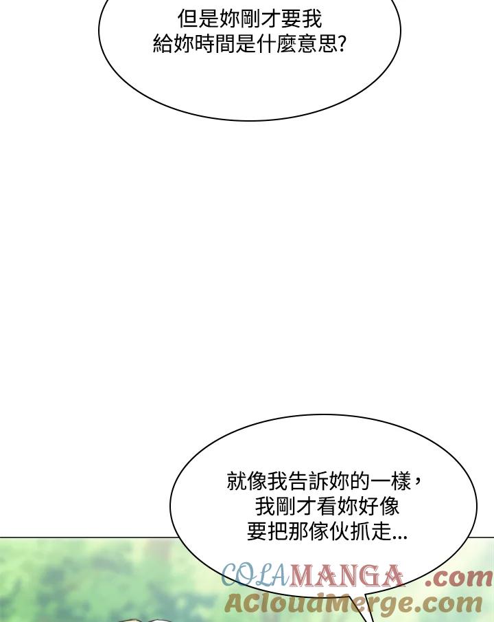 《UPDATER更新者》第47话 第45页