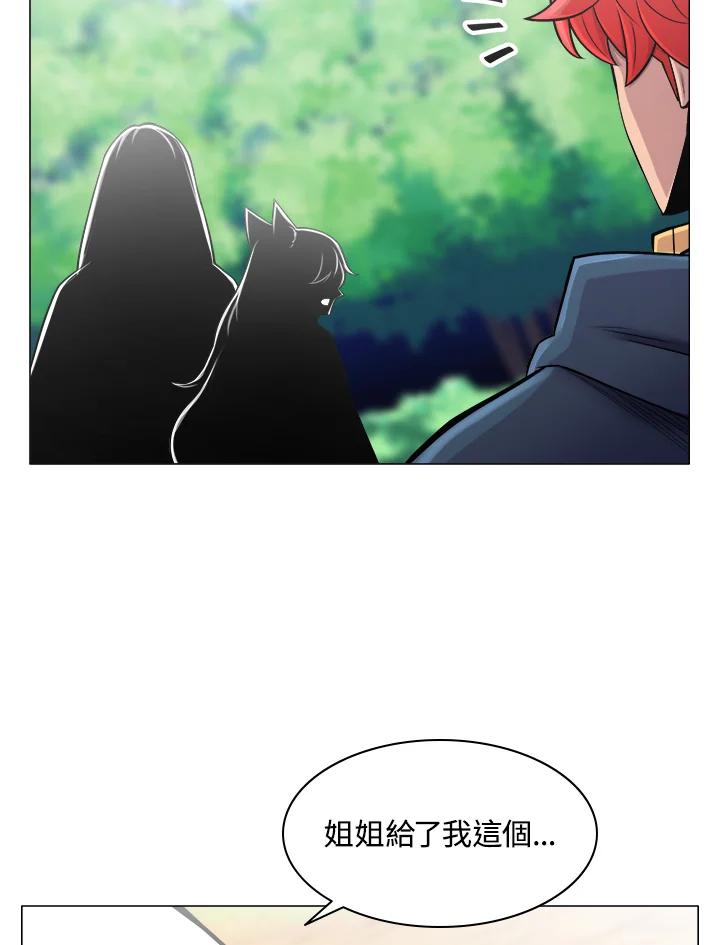 《UPDATER更新者》第47话 第59页