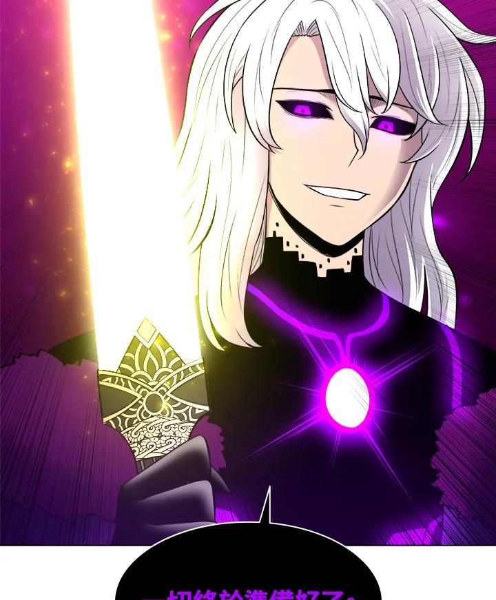 《UPDATER更新者》第47话 第110页