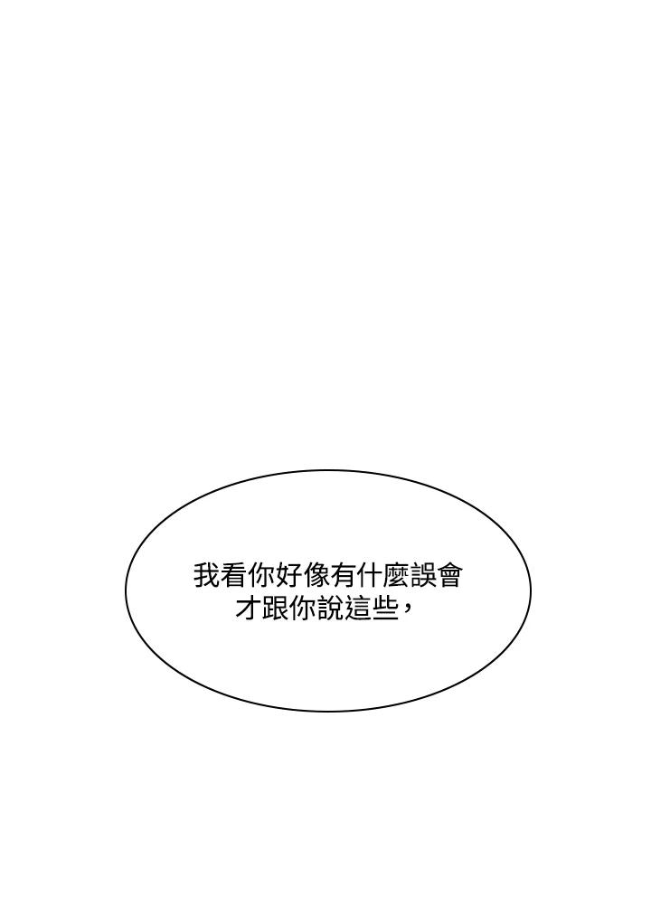 《UPDATER更新者》第47话 第18页