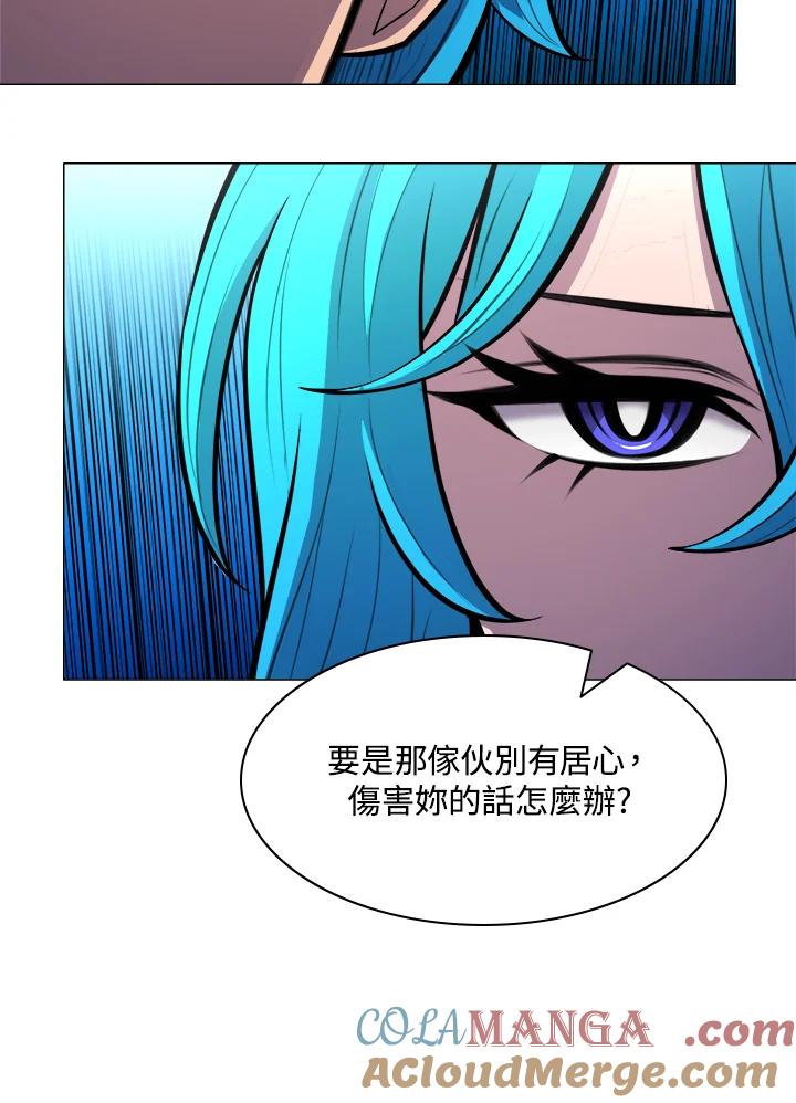 《UPDATER更新者》第47话 第29页