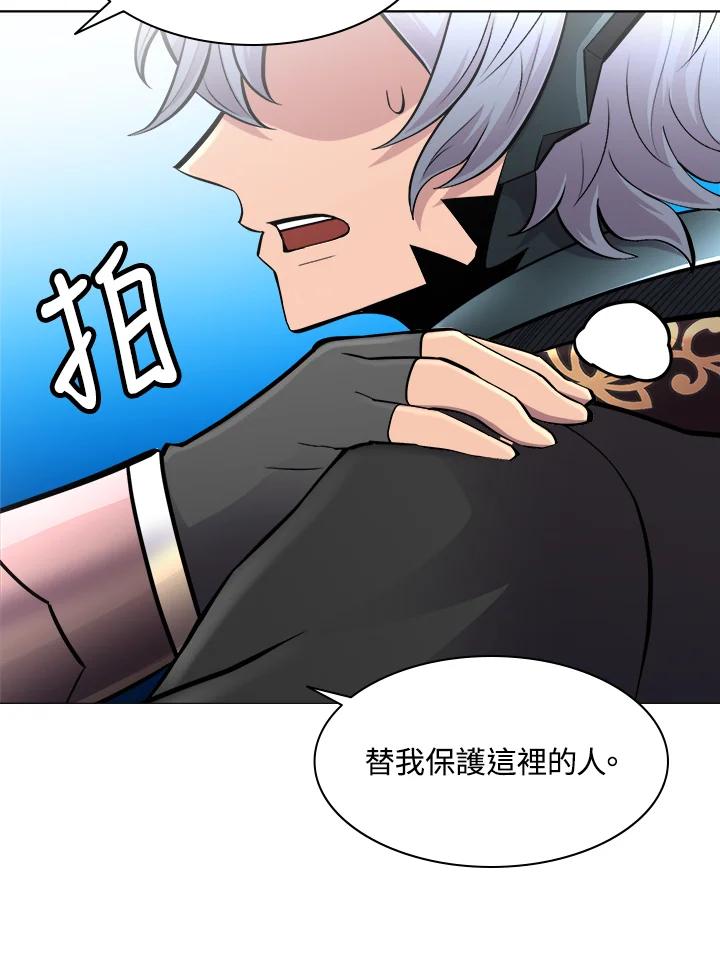 《UPDATER更新者》第47话 第86页