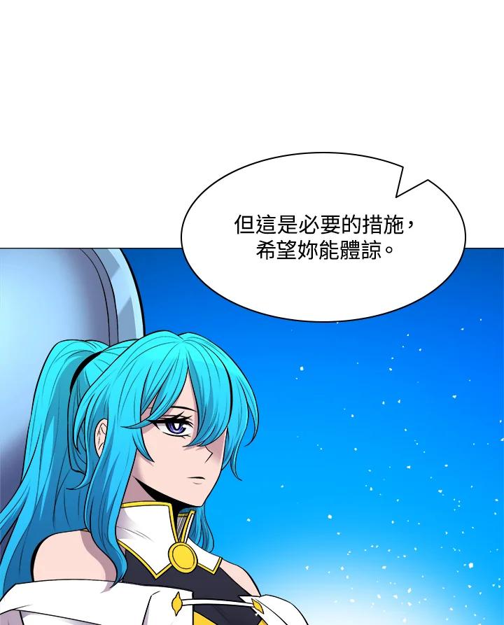 《UPDATER更新者》第47话 第8页