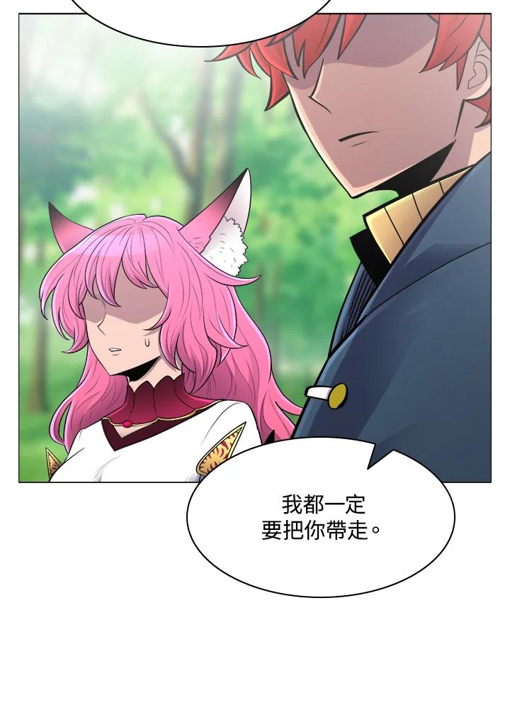 《UPDATER更新者》第47话 第71页