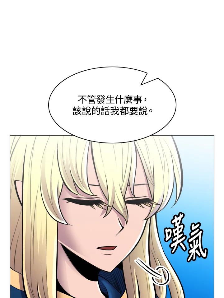 《UPDATER更新者》第47话 第80页