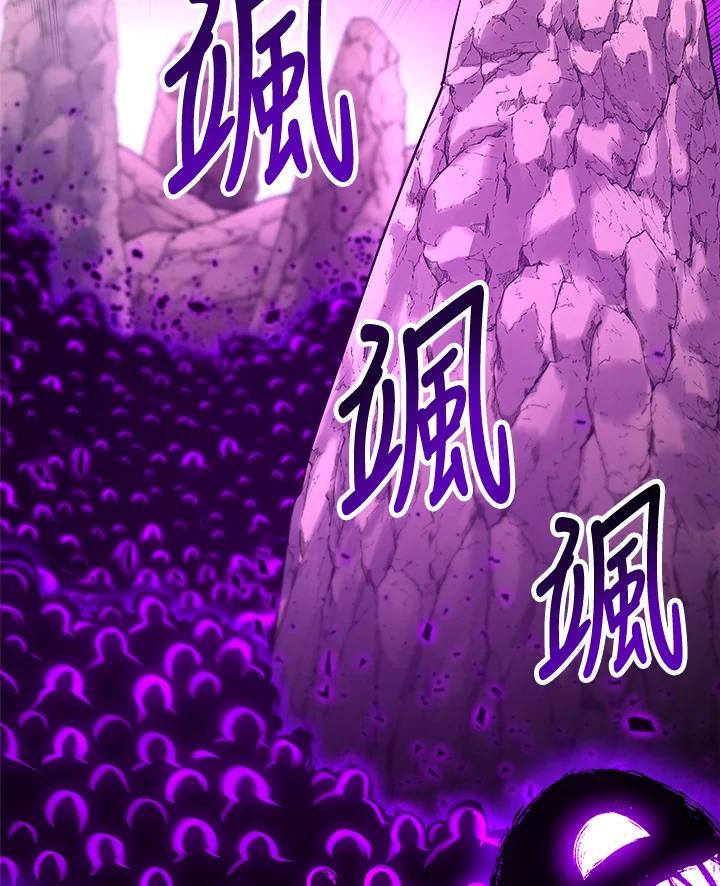 《UPDATER更新者》第47话 第98页
