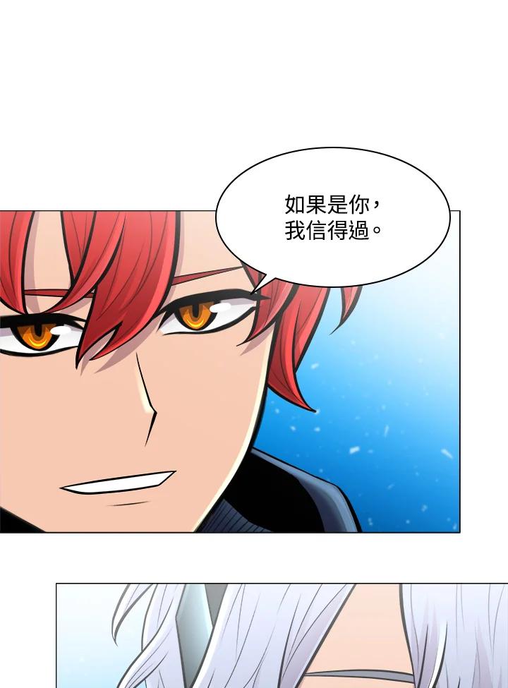《UPDATER更新者》第47话 第87页