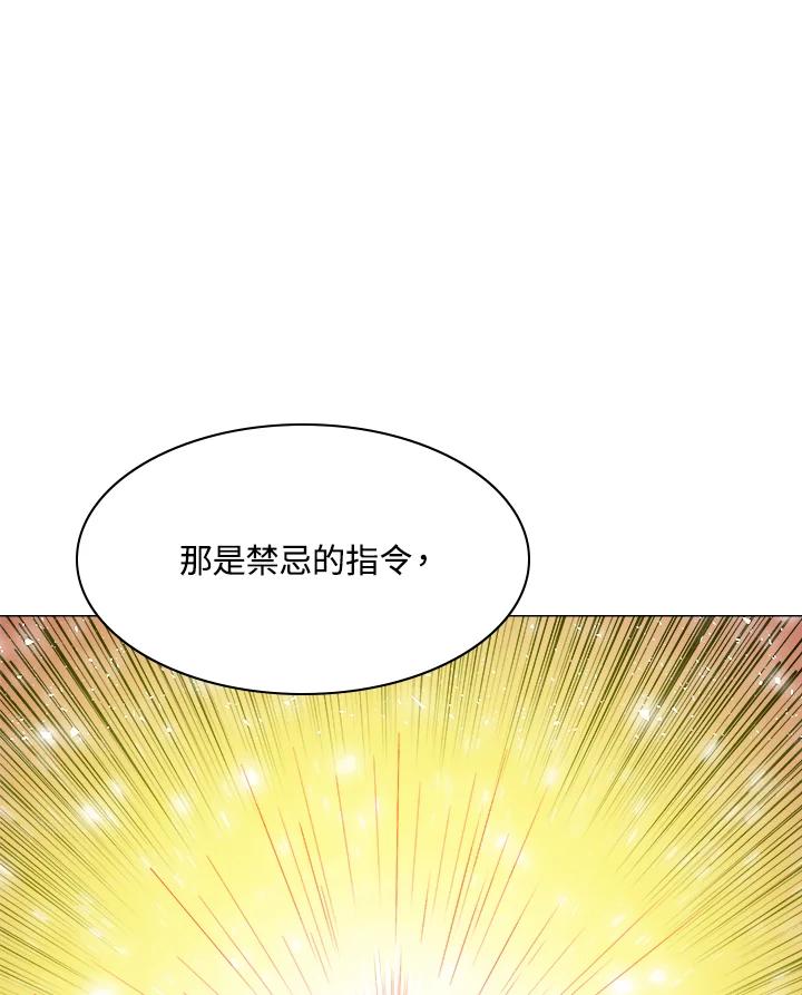 《UPDATER更新者》第47话 第12页