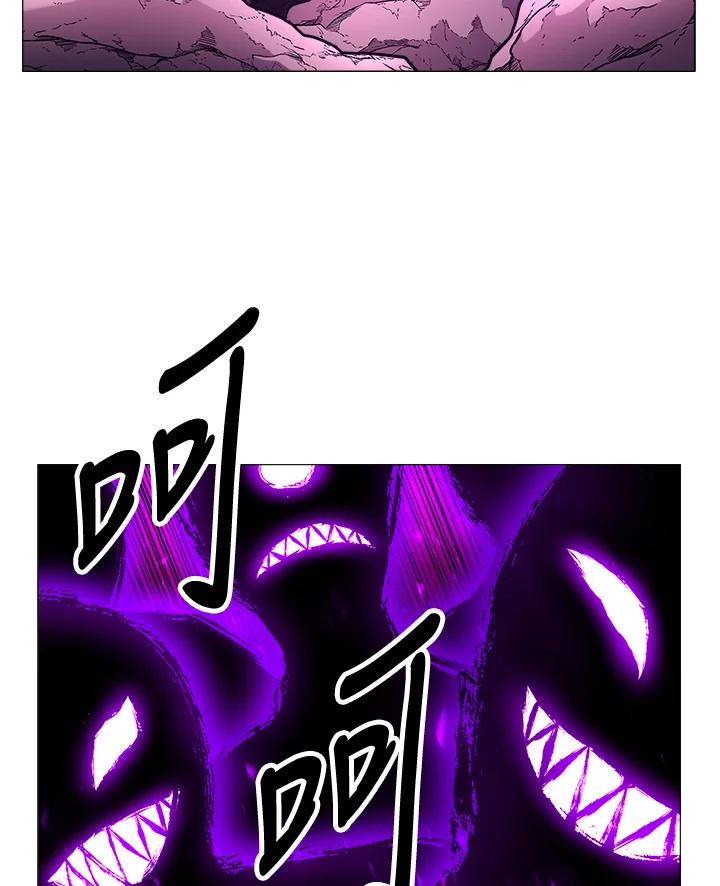 《UPDATER更新者》第47话 第96页