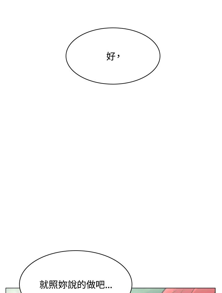《UPDATER更新者》第47话 第76页