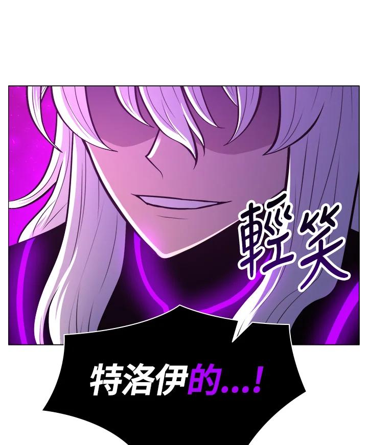 《UPDATER更新者》第47话 第108页