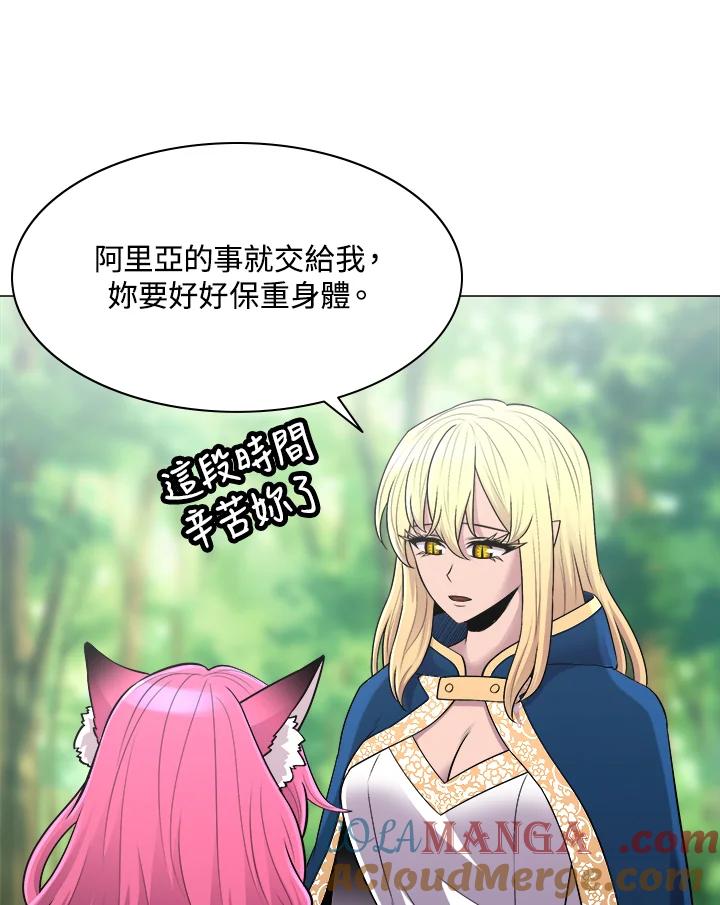 《UPDATER更新者》第47话 第41页