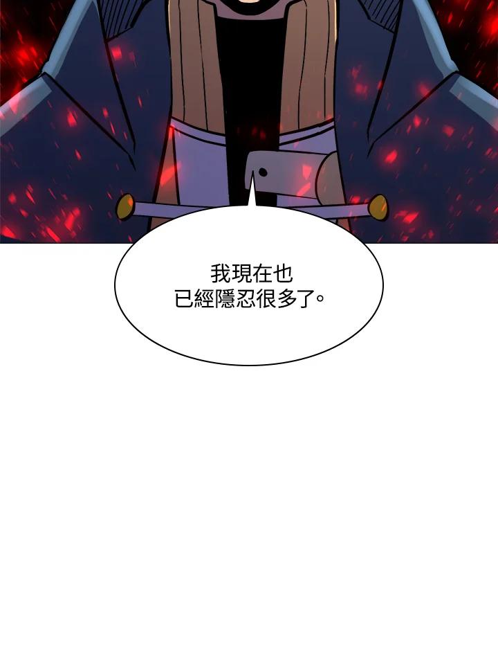 《UPDATER更新者》第47话 第79页