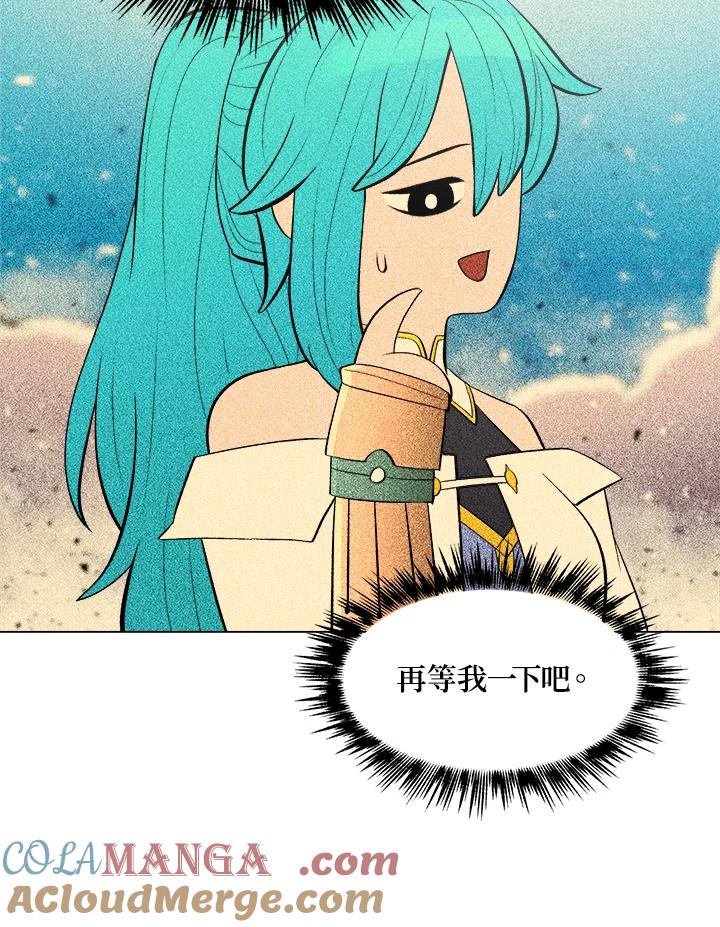 《UPDATER更新者》第47话 第65页