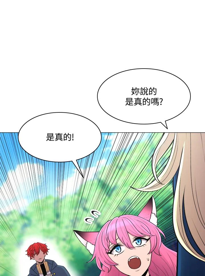 《UPDATER更新者》第47话 第51页