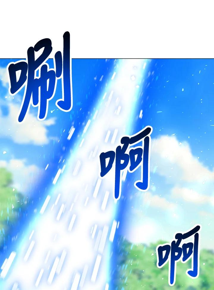 《UPDATER更新者》第47话 第92页
