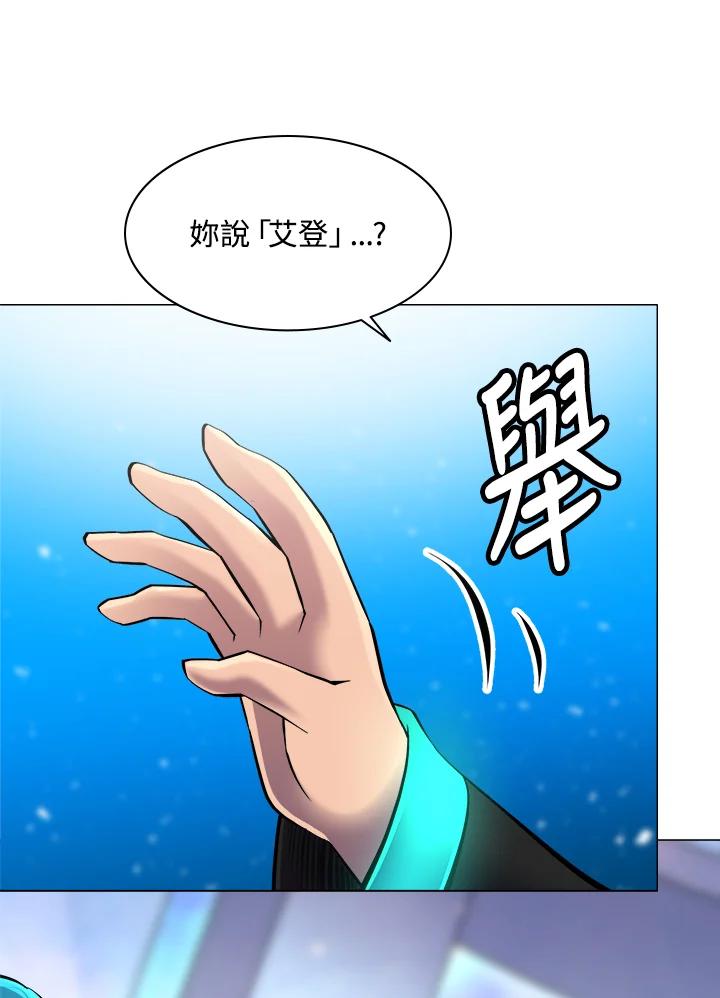 《UPDATER更新者》第47话 第26页