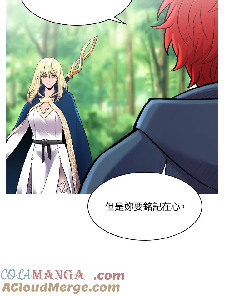 《UPDATER更新者》第47话 第77页