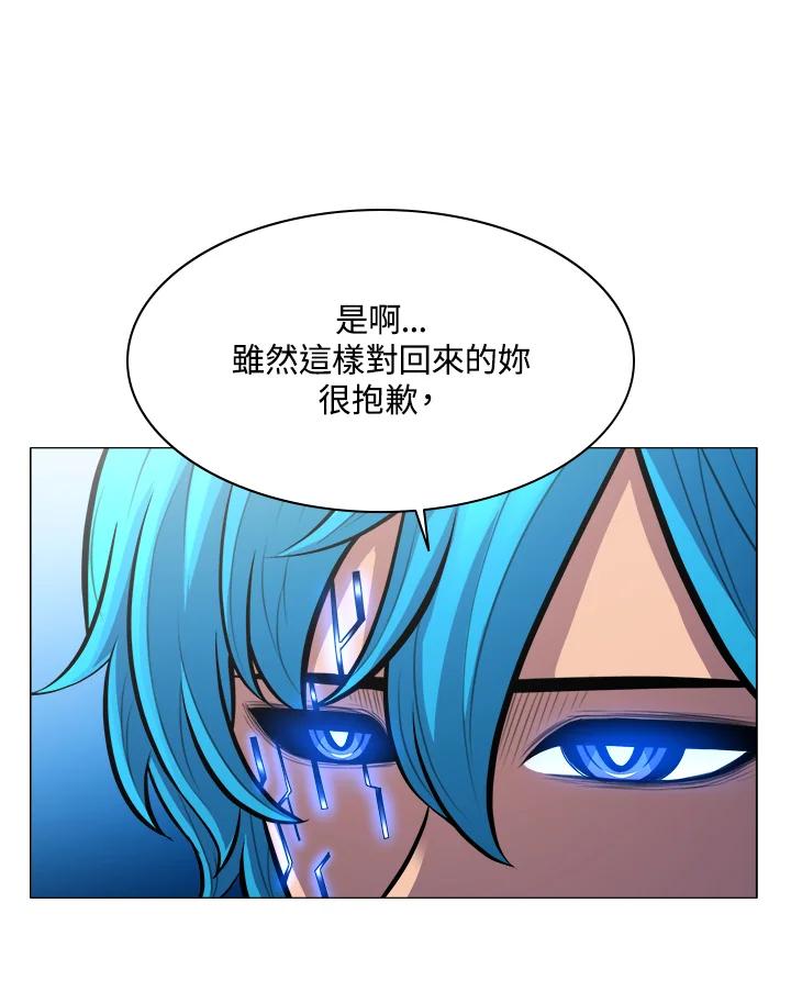 《UPDATER更新者》第47话 第7页