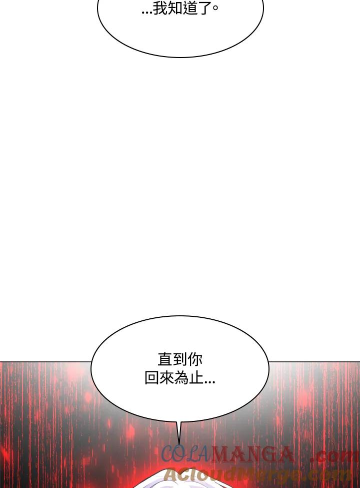 《UPDATER更新者》第47话 第89页