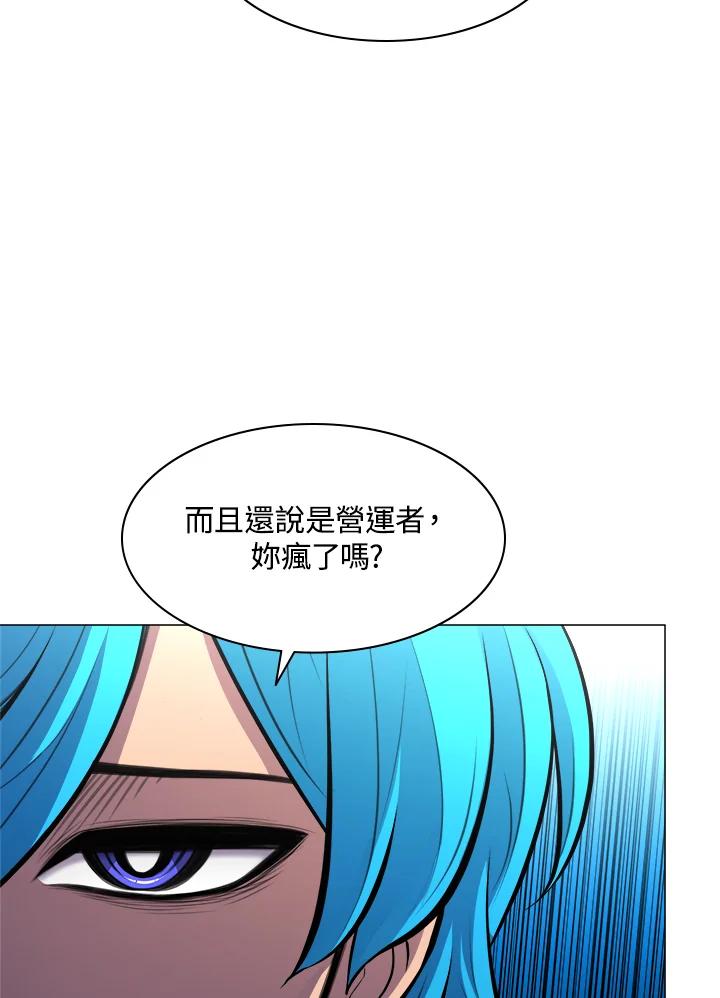 《UPDATER更新者》第47话 第28页