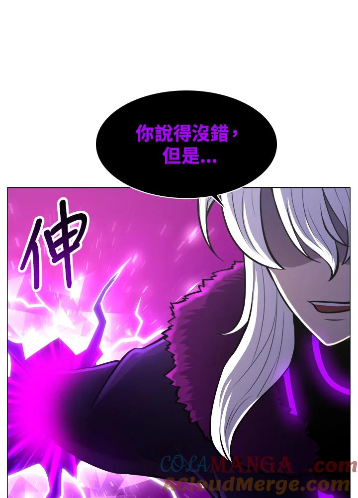 《UPDATER更新者》第47话 第105页
