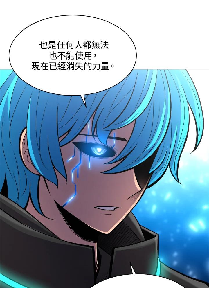 《UPDATER更新者》第47话 第14页