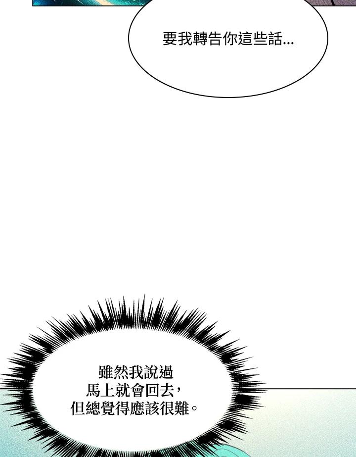 《UPDATER更新者》第47话 第64页