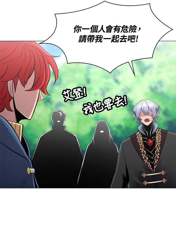 《UPDATER更新者》第47话 第84页