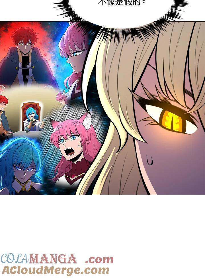 《UPDATER更新者》第47话 第53页