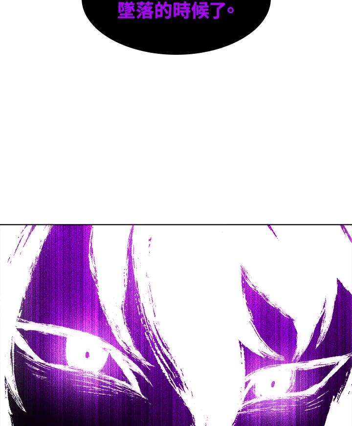 《UPDATER更新者》第47话 第112页