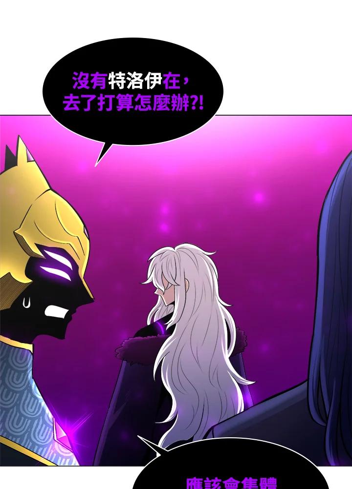 《UPDATER更新者》第47话 第102页