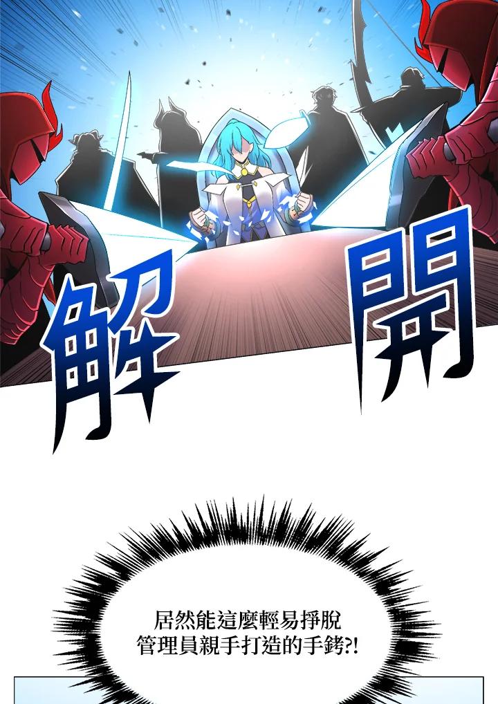 《UPDATER更新者》第47话 第23页
