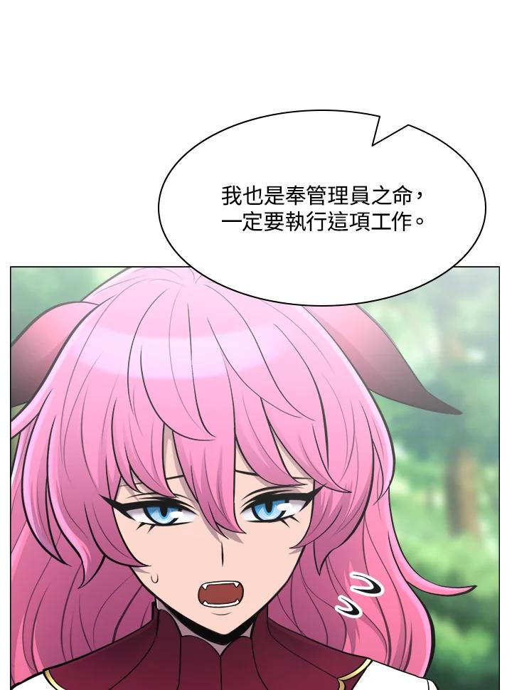 《UPDATER更新者》第47话 第47页