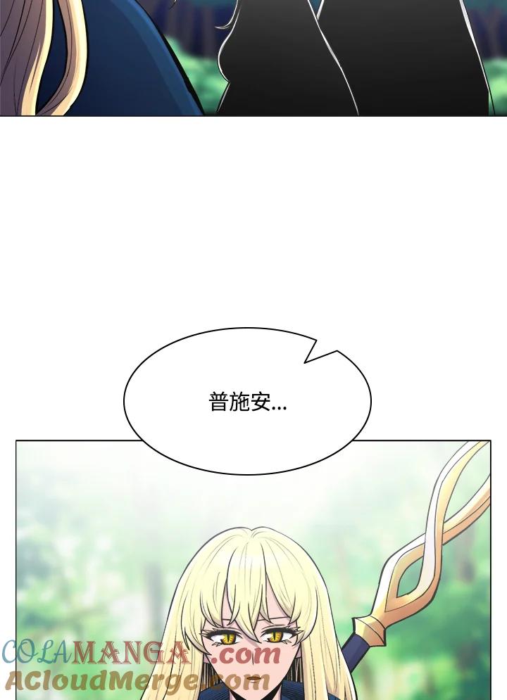 《UPDATER更新者》第47话 第69页