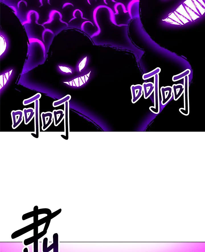 《UPDATER更新者》第47话 第99页